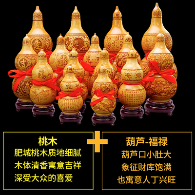 桃木葫芦挂件开口客厅装饰工艺品实木雕刻大小号S家居玄关葫芦摆