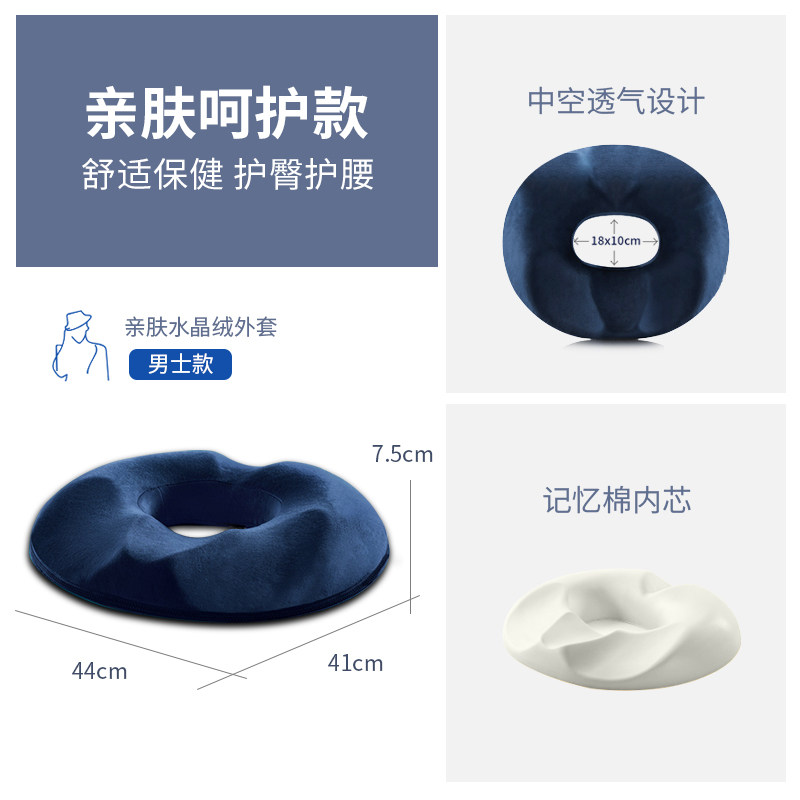 防褥疮坐垫圈痣疮垫m中空座垫办公室久坐神器医用透气垫尾椎骨老