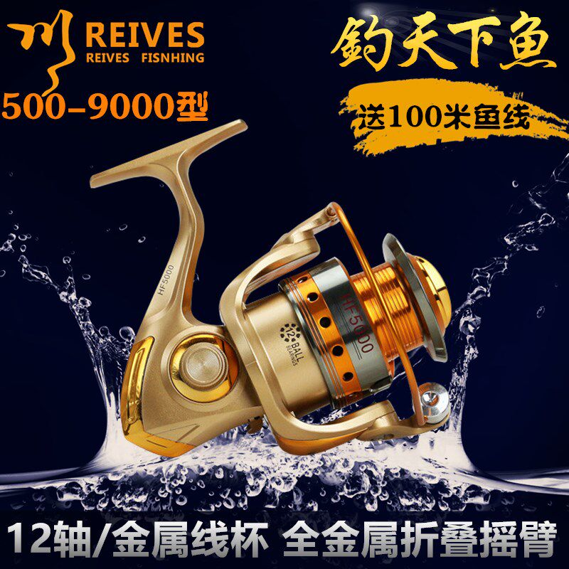 包邮1000-h7000型12轴全金属头摇臂渔轮垂钓渔线轮纺车轮海竿轮
