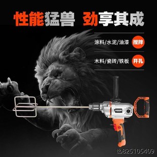 飞机钻电钻搅拌器大功q率手电转搅灰拌灰打灰打浆腻子粉搅拌机神