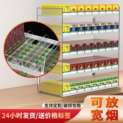 烟架展示架展示架加厚压克力自动弹出多I层超市便利店烟架子挂墙