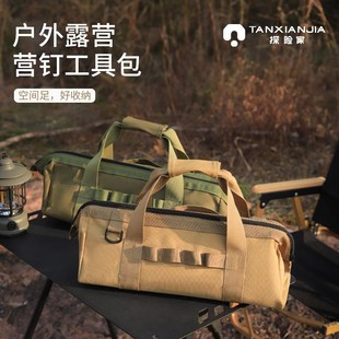 户外营钉包露营地钉收纳包u多功能便携帐篷天幕风绳锤子配件工具