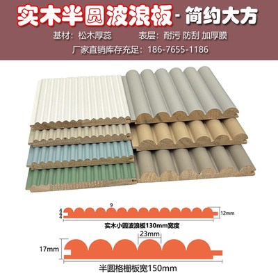实木半圆格栅板小细圆q波浪板电视沙发背景墙环保护墙板阳台吊顶