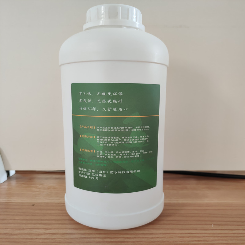纳米渗透型防水剂外墙屋顶阳台卫生间免砸砖透明T液体防水补漏材