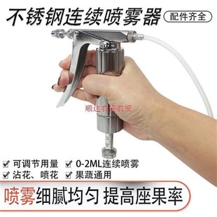 厂家西瓜对花神器授粉喷壶枪受粉授D粉专用喷头大樱桃喷雾器果树