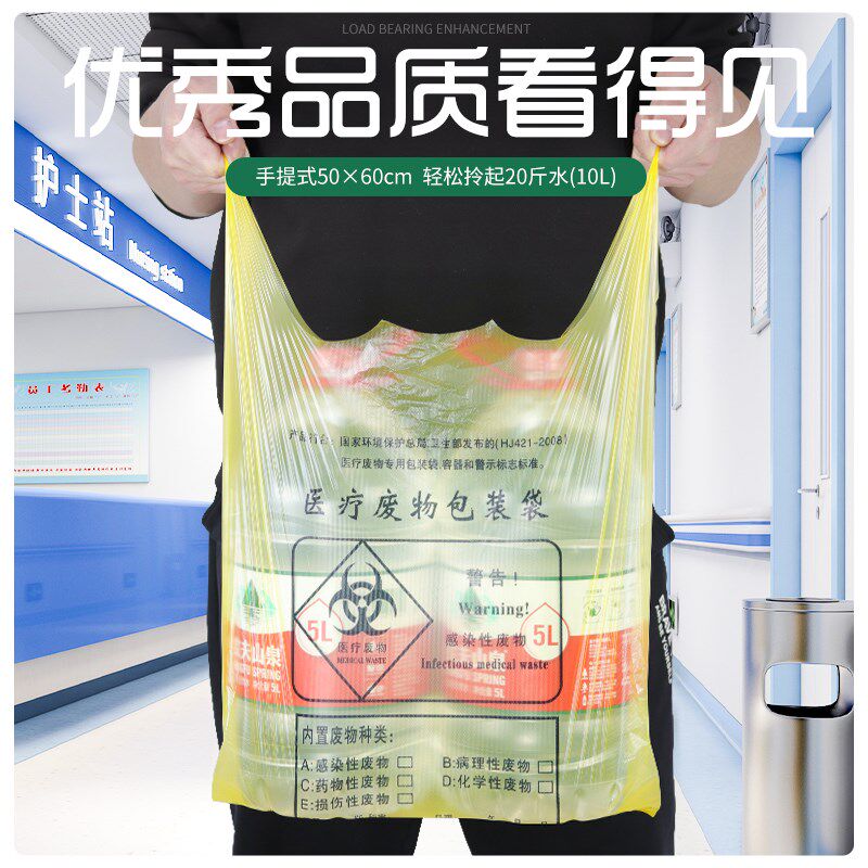 医疗垃圾袋黄色大小m号废物医废袋加厚手提平口式废弃物医用垃圾