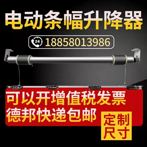 电动会标条幅升降机遥控升降窗帘4s店升降吊旗遥控U横幅广告升降