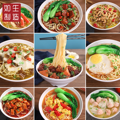 仿真面条模具拉面重m庆小面假菜样品道具菜品仿真食品食物模型定