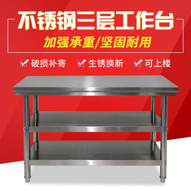 不锈钢组装式三层工作 台厨房操A作台切菜桌子酒店打荷台包装台面,五金/工具,工作台/防静电工作台/重型工作台,淘宝优惠券,粉丝福利购,淘宝优惠卷