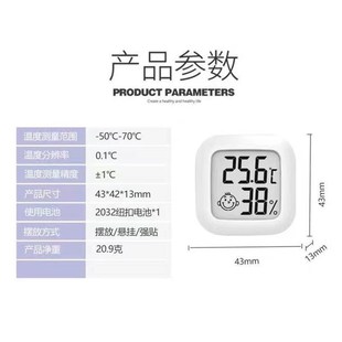 电子室内B温湿度计家用婴儿房温度表壁挂式 精准测温 小巧家用