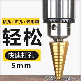 宝塔钻头开孔器万能打孔钢铁超硬扩孔锥形金属多功能不Z锈钢阶梯