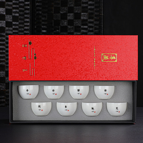 中式羊脂玉瓷功夫小茶杯8只礼盒装D 纯白陶瓷品茗杯茶碗泡茶具家