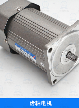 台力380V交流齿轮减速电机单相22z0V调速电机40W60W120W马达三相