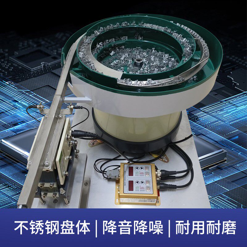 非标振动盘厂家五金n螺丝螺母弹簧电子医疗塑胶自动送料机震动盘