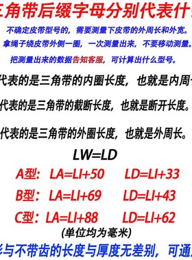 C型齿形三角带AV22X2350 2362v 2388 2400 2413 2438 2450 2464