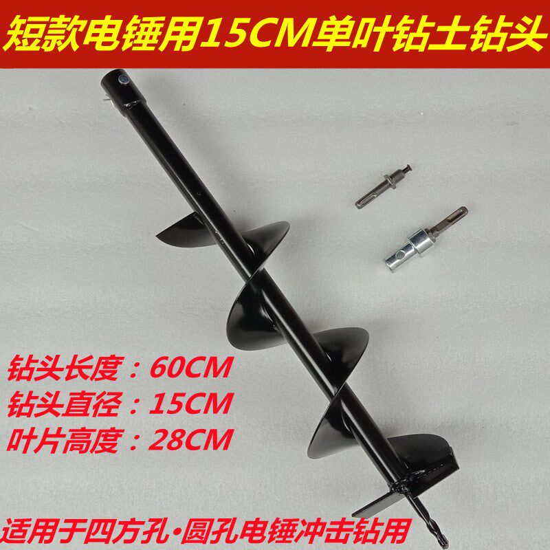 冲击钻电锤d专用螺旋钻头/地钻钻头/大棚挖坑打桩工程打孔开孔钻,农机/农具/农膜,电动采茶机,淘宝优惠券,粉丝福利购,淘宝优惠卷