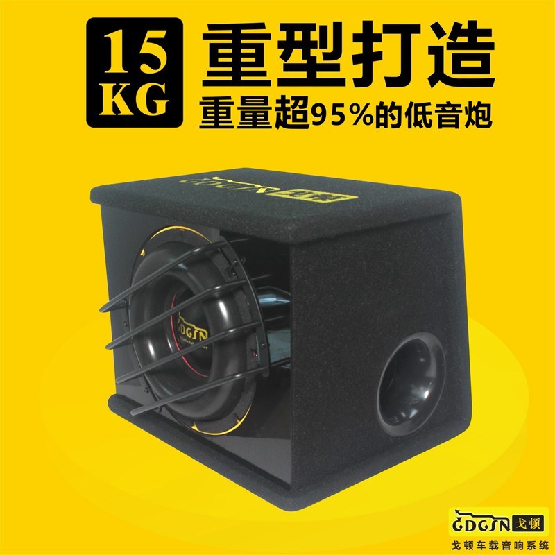 车载音响十寸f有源低音炮汽车音响有源超重低音炮双音圈双磁铁10