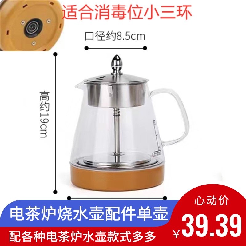 茶具消毒锅套装 单个消毒锅x加高款全自动上水电热水壶配件包邮,厨房/烹饪用具,烧水壶,淘宝优惠券,粉丝福利购,淘宝优惠卷