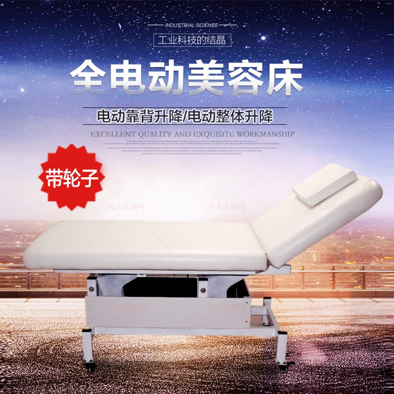 电动美容床注射美容院多功能理疗升降手术床纹身床T小儿中医推拿