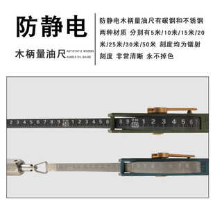 青县木柄量油尺石油测深尺5m10m15m20m30米不锈U钢碳钢带船用油罐