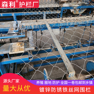 防锈镀锌铁丝网i围栏网养鸡牛羊养殖防护网围墙护栏网隔离铁网格