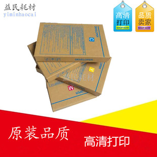 552 654载体nC652 452铁粉C754E 654E 451显影 原装 550 柯美C754