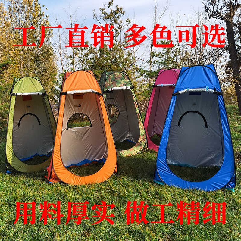 户外便携式洗澡帐篷家用加厚沐浴帐换衣农村浴罩T移动厕所更衣室