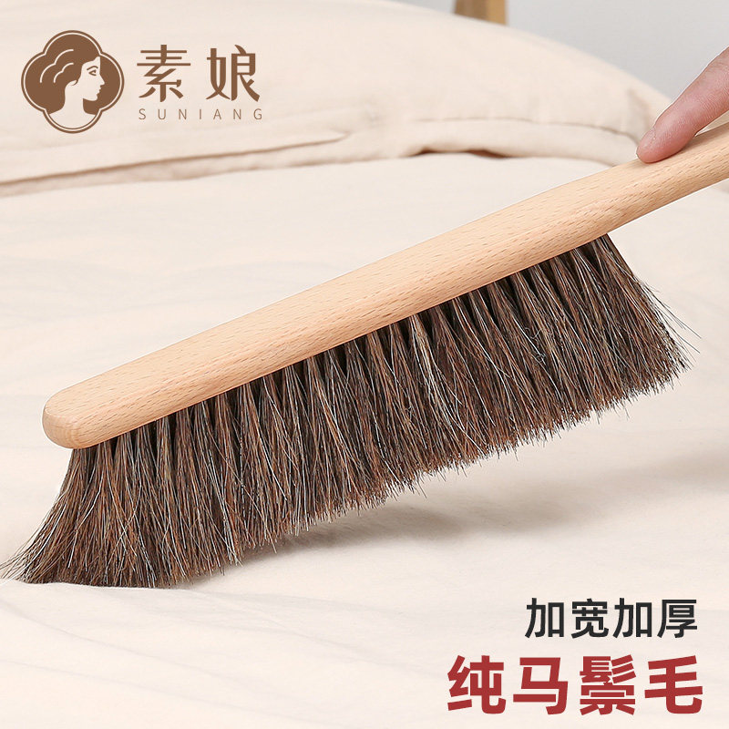 素娘马鬃毛扫床刷k软毛扫床笤帚刷子家用沙发除尘大毛刷无静电床,家庭/个人清洁工具,床刷,淘宝优惠券,粉丝福利购,淘宝优惠卷