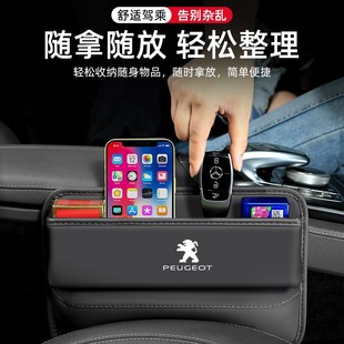 适用标致4008汽车3008座椅夹缝C收纳盒2008车载储物盒车内装 饰用