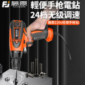 电钻电钻220v多功能电动起子小电钻I电钻家用电动螺丝刀冲击钻