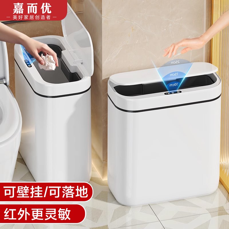 智能壁挂式垃圾桶感应式夹缝家用卫E生间厕所专用客厅卧室电动纸