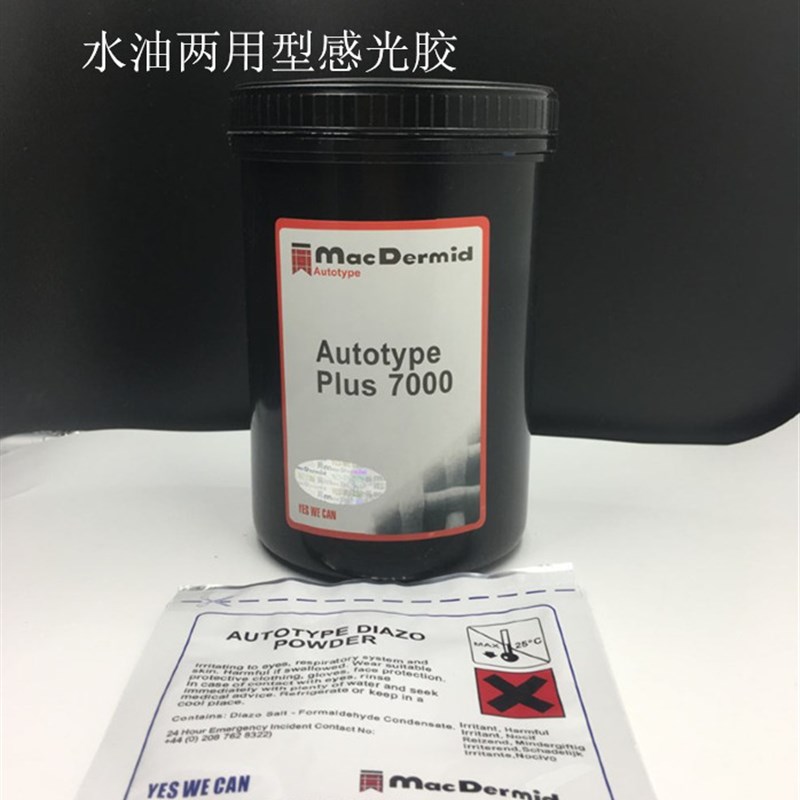 柯图泰80d00 感光胶7000 感光浆丝印丝网印刷 油性水性两用型包邮