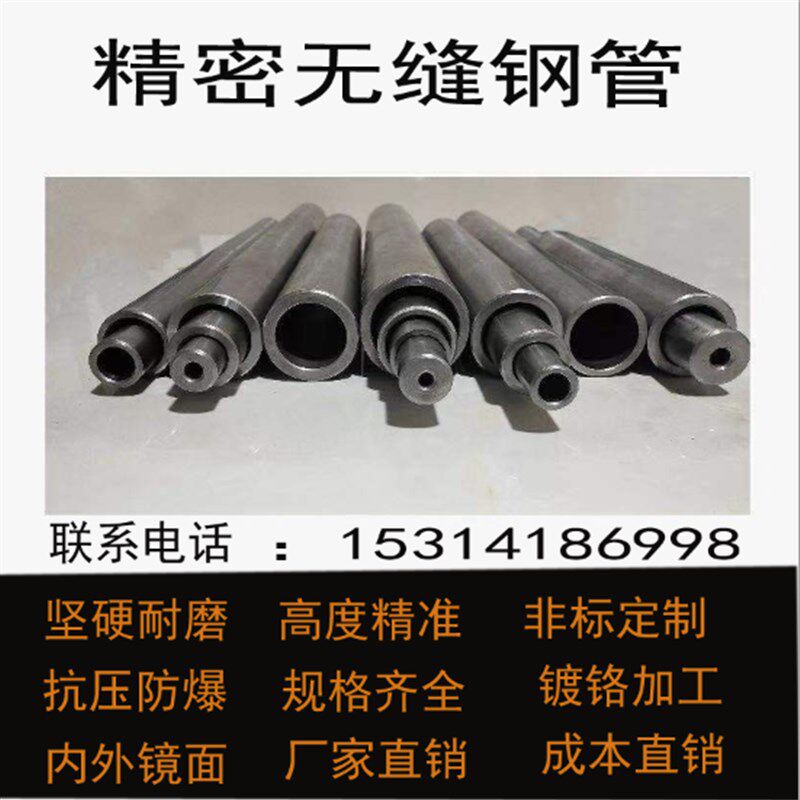 精密管外径18 20 22 25 28 30 32 38 40内8 10R 12 14合金无缝钢