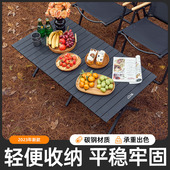 备用T品蛋卷桌方桌餐 野营野餐装 户外折叠桌子便携式 露营桌椅套装