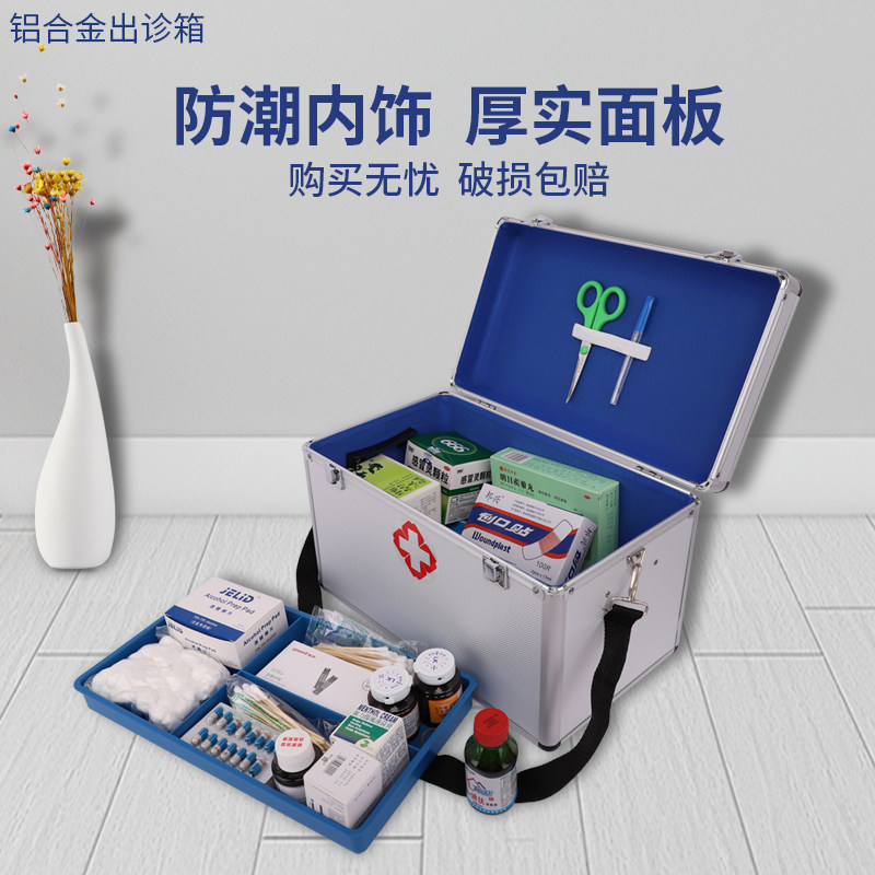 家庭家用大小号铝合金医r药箱多层医疗出诊箱急救薬箱药品收纳便