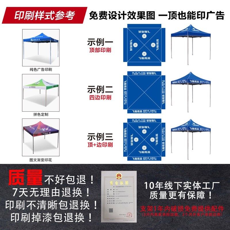 长沙高档户外遮阳棚四脚伞广告帐篷E折叠伸缩式雨棚摆摊车篷四角