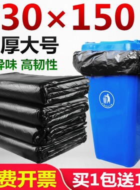 超大垃圾袋加厚黑色特号大码塑料袋环卫物业酒店商用餐饮13Z0x150