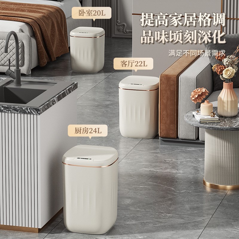 感应式智能垃圾桶家用卫生间客厅24升大容量厨房S自动抽绳电动带