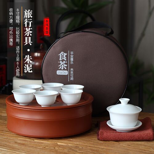 便携式旅行茶具套装茶盘紫砂红泥茶船收纳K包复古潮汕功夫户外陶