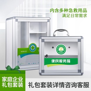 便民服务箱家用药箱家庭装壁挂式带锁小号急救医疗箱Y收纳盒医药