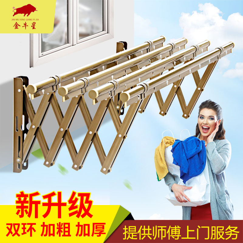 金牛阳台窗外伸缩晾衣架户外推拉晒衣架折叠晾衣杆室X外凉衣架晒