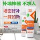 墙面修补膏白色家用腻子粉内y墙涂料涂鸦补裂缝免漆净味补墙膏