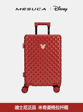 麦斯卡×迪士尼正品红色行李箱20寸登机拉杆箱大容量密码旅行婚箱