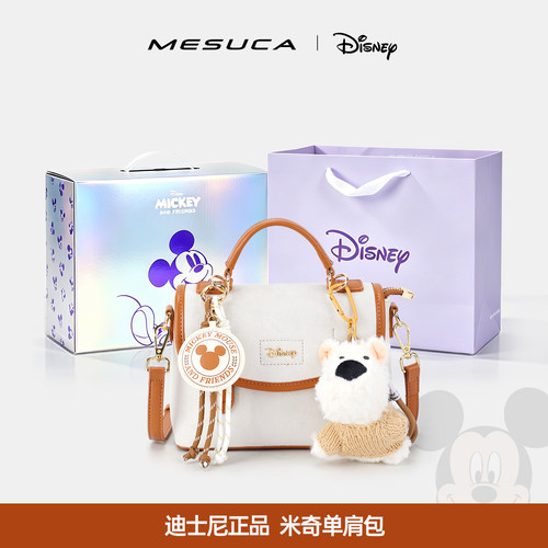 麦斯卡迪士尼正品包包