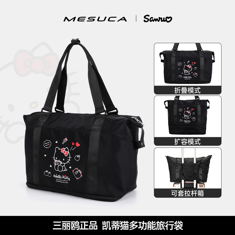 麦斯卡hellokitty短途旅行包大容量女轻便出差可折叠健身包
