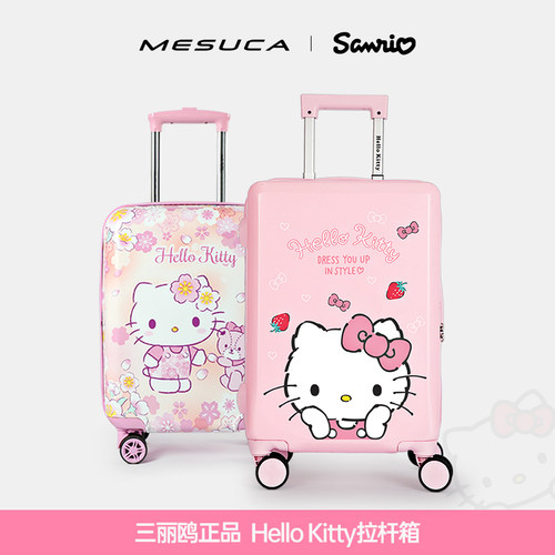 helloKitty正版授权