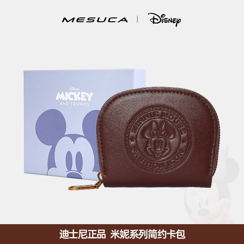 麦斯卡迷你压花简约卡包