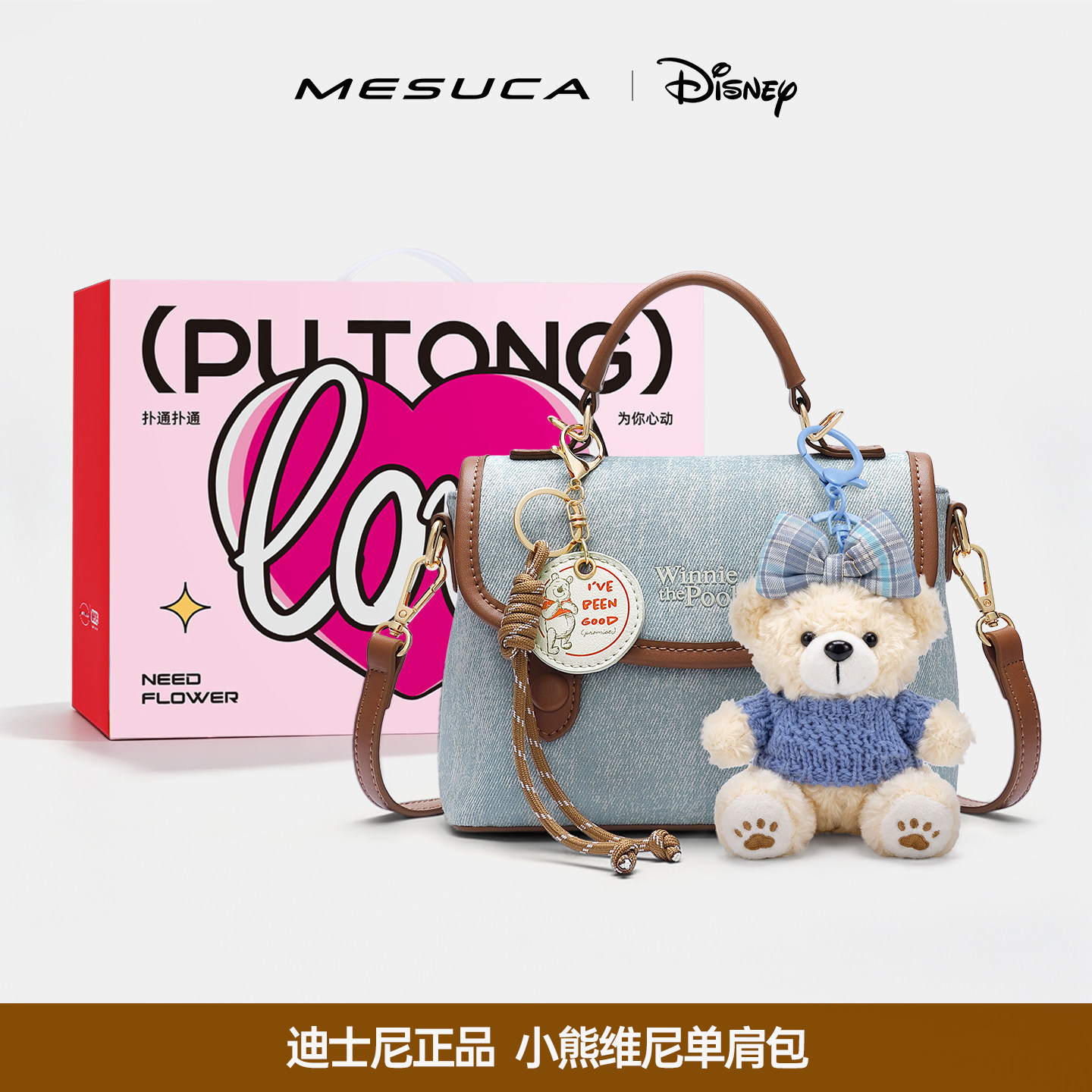 麦斯卡迪士尼联名邮差包