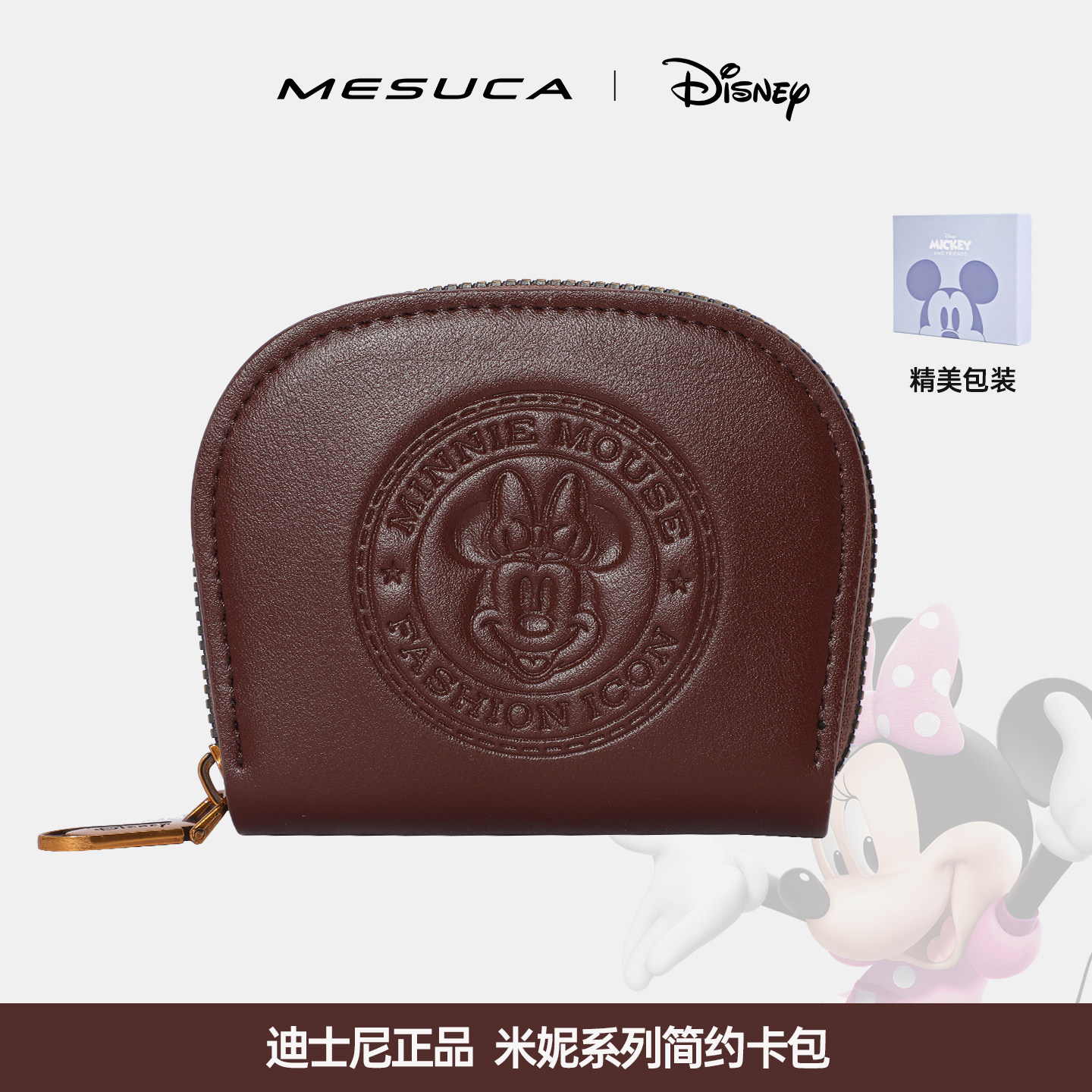 麦斯卡x迪士尼正品钱包卡包一体大容量证件收纳可爱零钱包礼物女