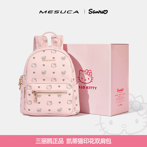 麦斯卡三丽鸥联名双肩包
